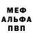 Alfa_PVP мука Dankar Bakc