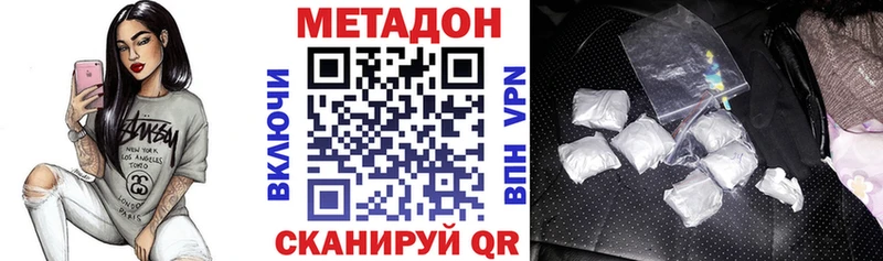 МЕТАДОН белоснежный  Валдай 